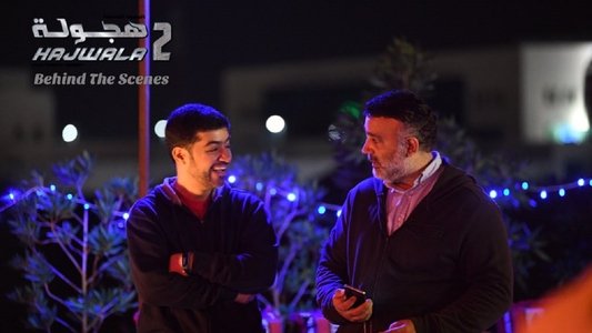 هجولة 2: المهمة الغامضة
