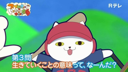 少女☆寸劇(コント) オールスタァライト