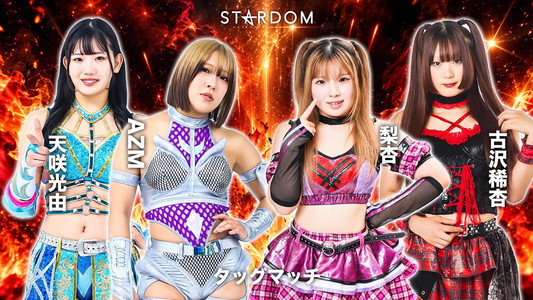 STARDOM SILVER WEEK TOUR 2026 in FUKUOKA