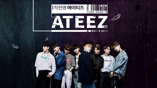 작전명 에이티즈