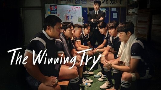 트라이: 우리는 기적이 된다