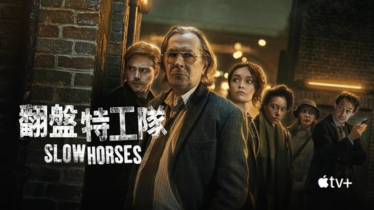 Slow Horses