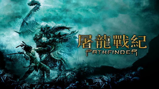 Pathfinder