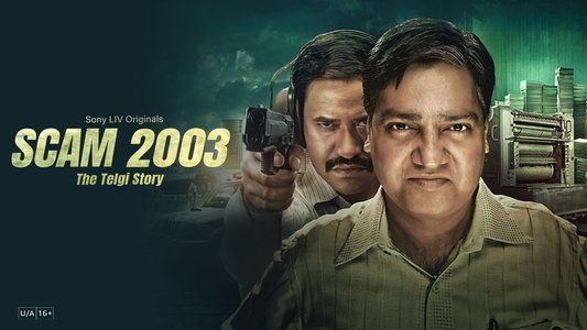 स्कैम २००३: द तेलगी स्टोरी