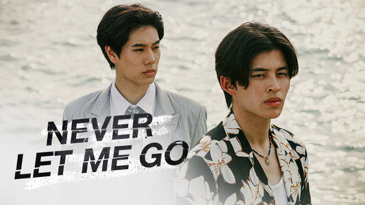 เพื่อนายแค่หนึ่งเดียว