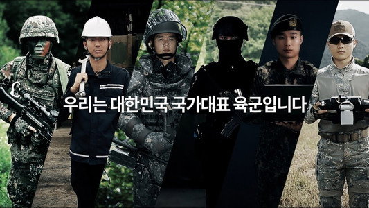 진짜 사나이