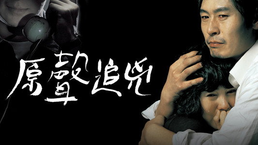 그놈 목소리