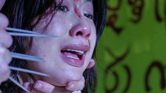 勾魂惡夢