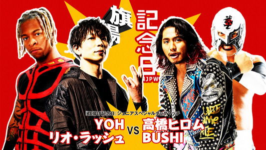 NJPW 51st Anniversary Event & New Japan Cup 2023: Day 2