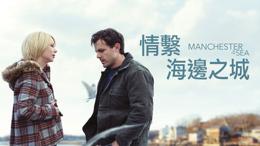 Manchester by the Sea