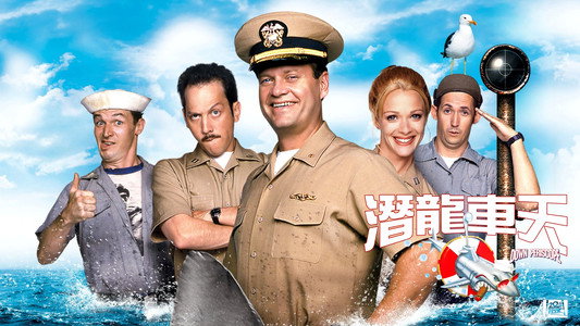 Down Periscope