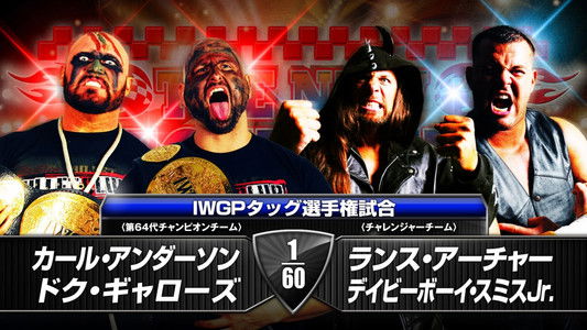 NJPW The New Beginning in Hiroshima 2014