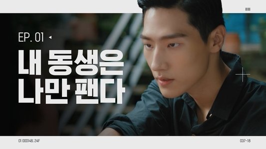 오늘도 형제는 평화롭다