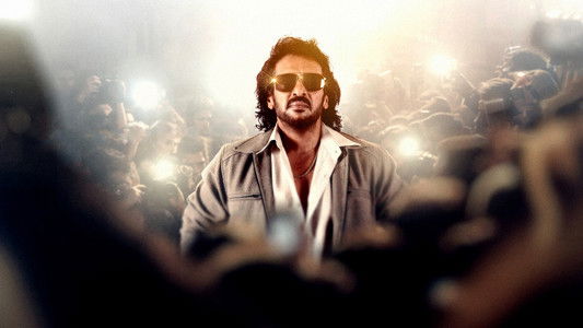 ఆంధ్ర కింగ్ తాలూకా