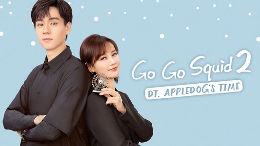 我的时代，你的时代