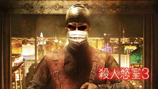 Hostel: Part III