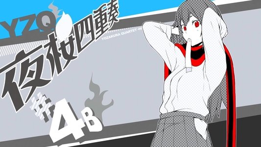 夜桜四重奏 ～ハナノウタ～