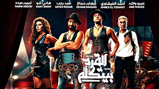 القرد بيتكلم