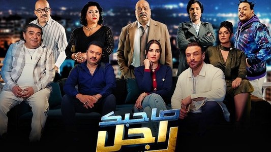 مسلسل 