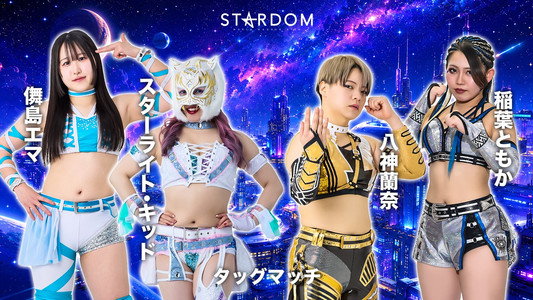 STARDOM NIGHTER in KORAKUEN 2026 May.