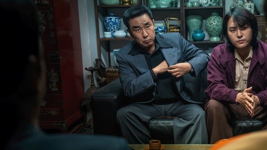 파인: 촌뜨기들
