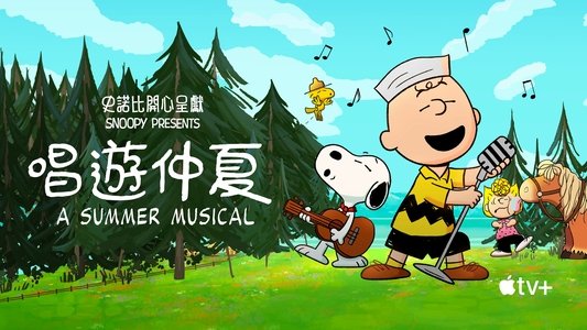 Snoopy Presents: A Summer Musical