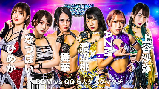 10th Anniversary GRAND FINAL OSAKA DREAM CINDERELLA 2021 ～大阪めっちゃスターダム～