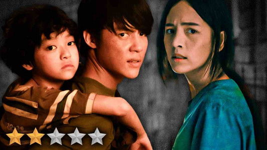 ปากกัด ตีนถีบ