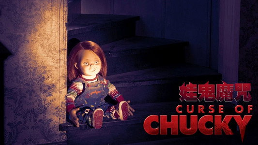 Curse of Chucky
