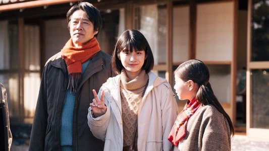 妻、小学生になる。