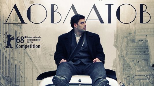 Довлатов