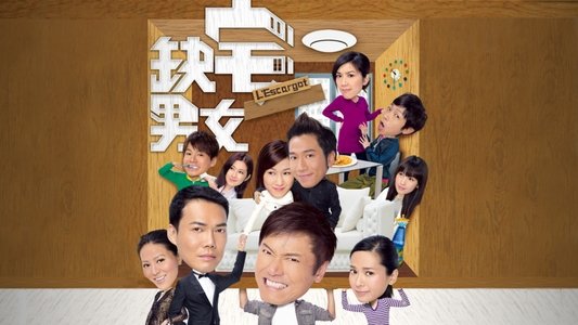 缺宅男女