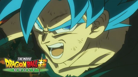 ドラゴンボール超 ブロリー