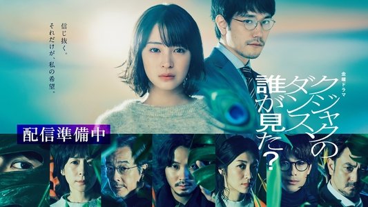 クジャクのダンス、誰が見た？