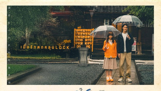 MuTeluv: Love Lock