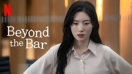 에스콰이어: 변호사를 꿈꾸는 변호사들