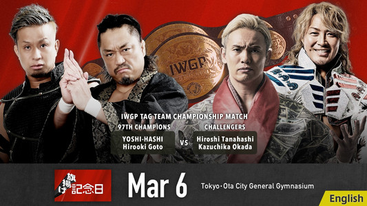 NJPW 51st Anniversary Event & New Japan Cup 2023: Day 2