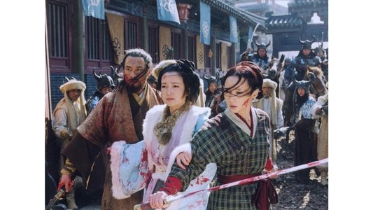 射雕英雄传