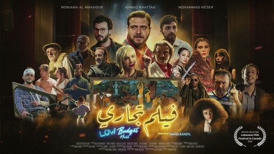 سرقة بميزانية منخفضة