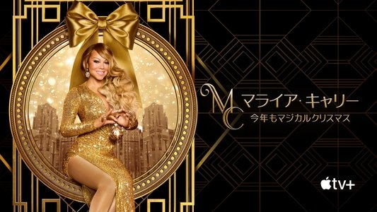 Mariah's Christmas: The Magic Continues
