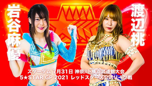 5★STAR GP 2021～開幕戦Day-1～