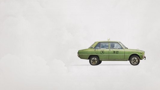 택시운전사