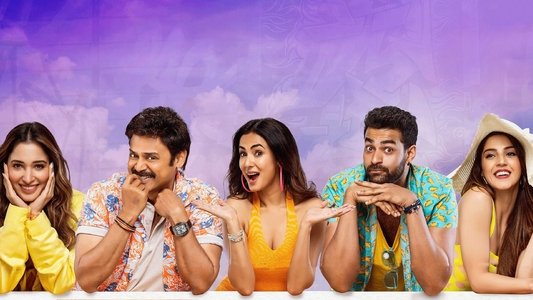 F3: ఫన్ అండ్ ఫ్రస్టేషన్