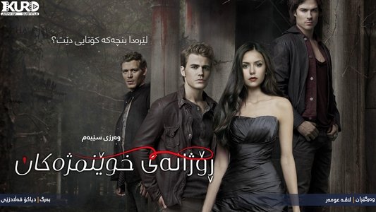 The Vampire Diaries