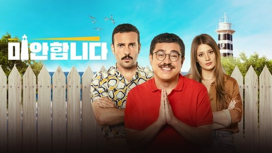 Özür Dilerim