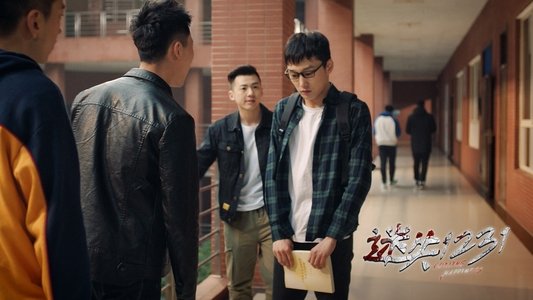 迷失1231