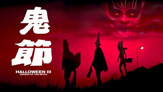 Halloween III: Season of the Witch