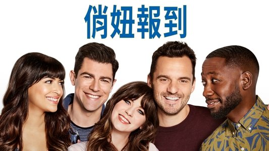 New Girl