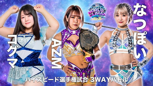 LECクリンぱっ！Presents STARDOM WORLD CLIMAX 2022 ～The Top～