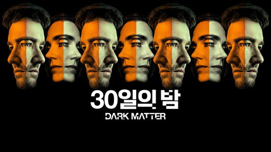 Dark Matter